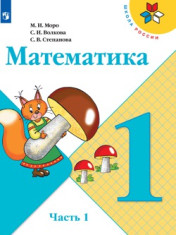 Математика