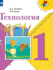 Технология