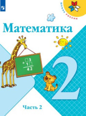 Математика