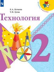 Технология